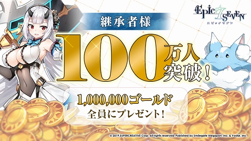 ���������꡼ No.001�Υ���ͥ������ / ��Epic Seven�ס����ܥ����С�����Ͽ�Ԥ�100���ͤ�����