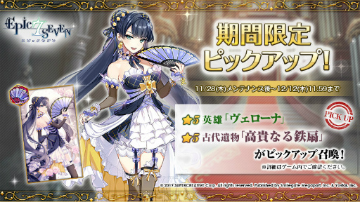 画像ギャラリー No.003のサムネイル画像 / 「Epic Seven」英雄のヴェローナ(CV:川澄綾子)が実装