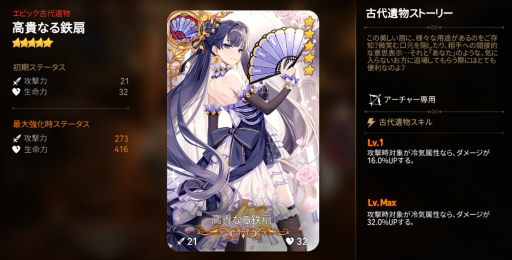 画像ギャラリー No.005のサムネイル画像 / 「Epic Seven」英雄のヴェローナ(CV:川澄綾子)が実装