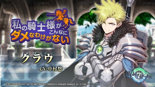 ���������꡼ No.002�Υ���ͥ������ / ��Epic Seven�פθ��������ȡ֥�꡼��1���ǰ�����ꥹ�ޥ�ľ��SP�פ�12��18�����ۿ�