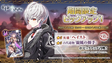 画像ギャラリー No.002のサムネイル画像 / 「エピックセブン」,イベント“血の乾き、心の渇き”が本日開始