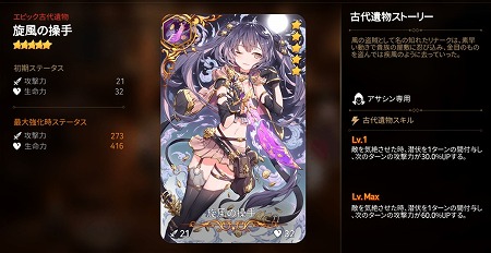 画像ギャラリー No.003のサムネイル画像 / 「エピックセブン」,イベント“血の乾き、心の渇き”が本日開始