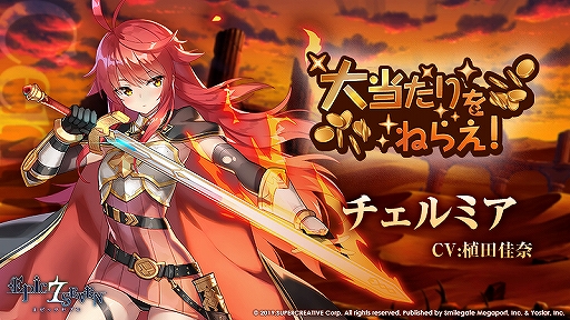 ���������꡼ No.001�Υ���ͥ������ / ��Epic Seven�ס���ͺ������ߥ����о줹�뿷���٥�ȡ��ԥå����å׾���������