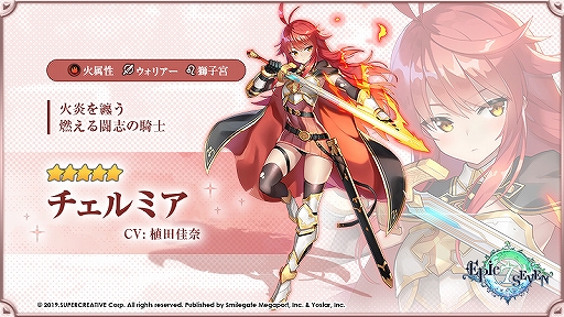 ���������꡼ No.003�Υ���ͥ������ / ��Epic Seven�ס���ͺ������ߥ����о줹�뿷���٥�ȡ��ԥå����å׾���������