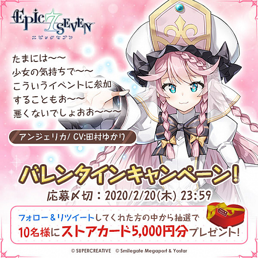 ���������꡼ No.001�Υ���ͥ������ / ��Epic Seven�ס��Х�󥿥���ǰ��Twitter�����ڡ��󤬳�����