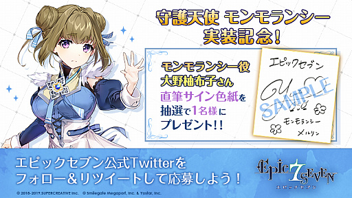 ���������꡼ No.001�Υ���ͥ������ / ��Epic Seven�ס���ͥ������ͮ�ۻҤ����ľɮ�����󿧻椬������Twitter�����ڡ��󤬼»���