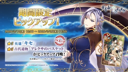 画像ギャラリー No.002のサムネイル画像 / 「Epic Seven」でキセ(CV:田中理恵)を主人公にしたサブストーリーイベント「満ちる月への願い」が開催