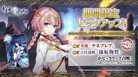 ���������꡼ No.001�Υ���ͥ������ / ��Epic Seven�ס���5��ͺ�Υƥ֥ͥ쥢�ʤɤ��ԥå����å�