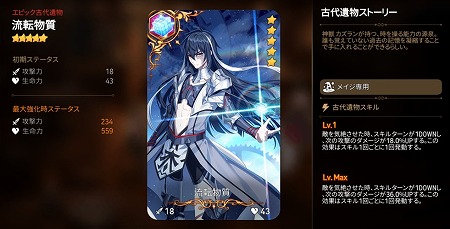 ���������꡼ No.003�Υ���ͥ������ / ��Epic Seven�ס���5��ͺ�Υƥ֥ͥ쥢�ʤɤ��ԥå����å�