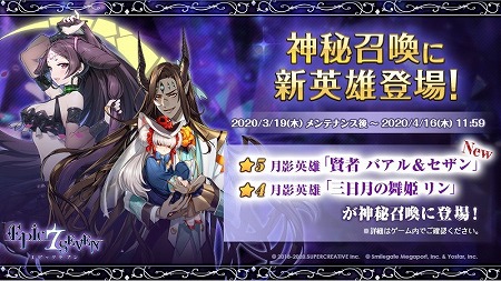 ���������꡼ No.004�Υ���ͥ������ / ��Epic Seven�ס���5��ͺ�Υƥ֥ͥ쥢�ʤɤ��ԥå����å�