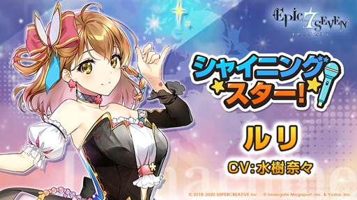 ���������꡼ No.004�Υ���ͥ������ / ��Epic Seven�ס�����CV������ࡹ�ˤ���͸��Υ��٥�ȡ֥��㥤�˥󥰥��������פ򳫻�