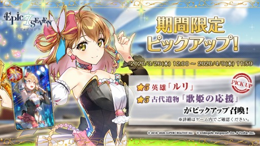 ���������꡼ No.002�Υ���ͥ������ / ��Epic Seven�ס�����ࡹ�����ľɮ�����󿧻椬������Twitter�����ڡ��󤬳���