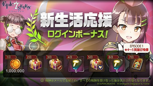 ���������꡼ No.002�Υ���ͥ������ / ��Epic Seven�ס������������ͺ�����񤬤�館��ȿ���������������ܡ��ʥ��ɤ򳫺�