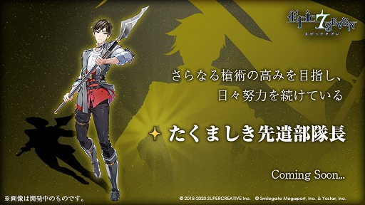 ���������꡼ No.003�Υ���ͥ������ / ��Epic Seven�ס������������ͺ�����񤬤�館��ȿ���������������ܡ��ʥ��ɤ򳫺�