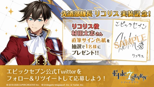 ���������꡼ No.001�Υ���ͥ������ / ��Epic Seven�ס��б���ͥ��ľɮ�����󿧻椬������Twitter�����ڡ����»�