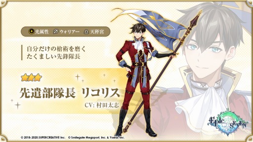 ���������꡼ No.002�Υ���ͥ������ / ��Epic Seven�ס��б���ͥ��ľɮ�����󿧻椬������Twitter�����ڡ����»�