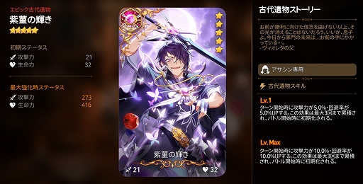 画像ギャラリー No.003のサムネイル画像 / 「Epic Seven」,岡本信彦さんがCVを担当する★5英雄ヴィオレタがピックアップに登場