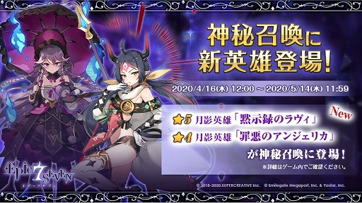 画像ギャラリー No.005のサムネイル画像 / 「Epic Seven」,岡本信彦さんがCVを担当する★5英雄ヴィオレタがピックアップに登場