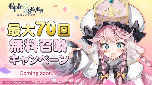 画像ギャラリー No.011のサムネイル画像 / 「Epic Seven」,岡本信彦さんがCVを担当する★5英雄ヴィオレタがピックアップに登場