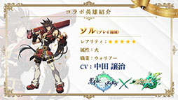 ���������꡼ No.029�Υ���ͥ������ / ��Epic Seven�פ������Ʈ�������GUILTY GEAR Xrd REV 2�פȥ���ܡ��ϡ��ե��˥С����꡼��ǰ�Υ��٥�Ȥʤɡ��ǿ�����ȯɽ���줿�������������ݡ���