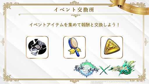 ���������꡼ No.033�Υ���ͥ������ / ��Epic Seven�פ������Ʈ�������GUILTY GEAR Xrd REV 2�פȥ���ܡ��ϡ��ե��˥С����꡼��ǰ�Υ��٥�Ȥʤɡ��ǿ�����ȯɽ���줿�������������ݡ���