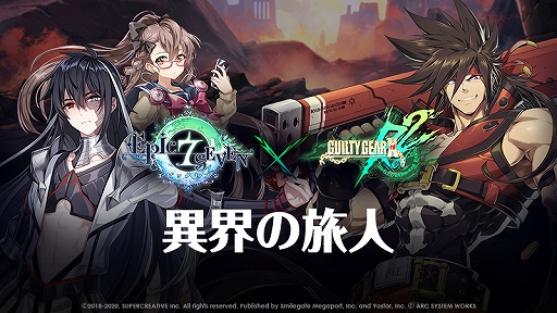 ���������꡼ No.001�Υ���ͥ������ / ��Epic Seven�פȡ�GUILTY GEAR Xrd REV 2�פΥ���ܥ��٥�Ȥ������������ȡ���ͺ�֥���פ���֤ˤǤ�������