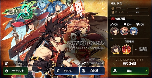 ���������꡼ No.002�Υ���ͥ������ / ��Epic Seven�פȡ�GUILTY GEAR Xrd REV 2�פΥ���ܥ��٥�Ȥ������������ȡ���ͺ�֥���פ���֤ˤǤ�������