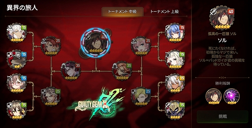 ���������꡼ No.003�Υ���ͥ������ / ��Epic Seven�פȡ�GUILTY GEAR Xrd REV 2�פΥ���ܥ��٥�Ȥ������������ȡ���ͺ�֥���פ���֤ˤǤ�������