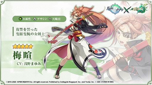 ���������꡼ No.006�Υ���ͥ������ / ��Epic Seven�פȡ�GUILTY GEAR Xrd REV 2�פΥ���ܥ��٥�Ȥ������������ȡ���ͺ�֥���פ���֤ˤǤ�������