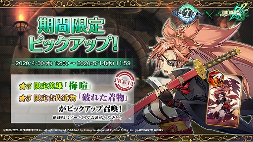 ���������꡼ No.010�Υ���ͥ������ / ��Epic Seven�פȡ�GUILTY GEAR Xrd REV 2�פΥ���ܥ��٥�Ȥ������������ȡ���ͺ�֥���פ���֤ˤǤ�������