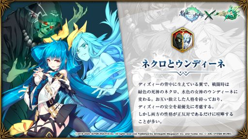 Epic Seven ギルティギア コラボで 5 ディズィー が登場