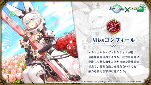 ���������꡼ No.003�Υ���ͥ������ / ��Epic Seven�ס��֥���ƥ������פȤΥ���ܤ򳫺��档��5��ͺ�ȥ���ե���ȡɤʤɤ��ԥå����å�