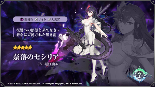 ���������꡼ No.005�Υ���ͥ������ / ��Epic Seven�ס��֥���ƥ������פȤΥ���ܤ򳫺��档��5��ͺ�ȥ���ե���ȡɤʤɤ��ԥå����å�