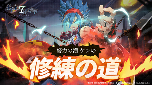 ���������꡼ No.007�Υ���ͥ������ / ��Epic Seven�ס��֥���ƥ������פȤΥ���ܤ򳫺��档��5��ͺ�ȥ���ե���ȡɤʤɤ��ԥå����å�