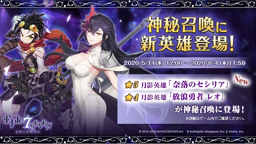 画像ギャラリー No.002のサムネイル画像 / 「Epic Seven」,セシリアを演じる堀江由衣さんの直筆サイン色紙が当たるキャンペーンが開催中