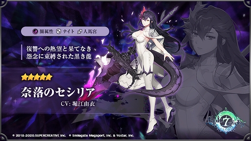 画像ギャラリー No.003のサムネイル画像 / 「Epic Seven」,セシリアを演じる堀江由衣さんの直筆サイン色紙が当たるキャンペーンが開催中