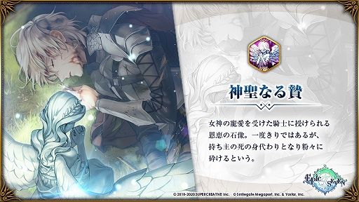 画像ギャラリー No.003のサムネイル画像 / 「Epic Seven」,釘宮理恵さんが演じる★5英雄シャルロッテが期間限定召喚にピックアップで登場