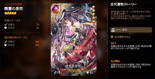 ���������꡼ No.003�Υ���ͥ������ / ��Epic Seven�ס���5��ͺ�ȡ�5�����ʪ�δ��ָ���ԥå����å׾������о�