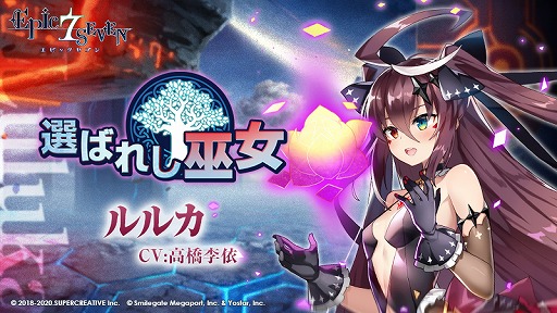 ���������꡼ No.004�Υ���ͥ������ / ��Epic Seven�ס���5��ͺ�ȡ�5�����ʪ�δ��ָ���ԥå����å׾������о�