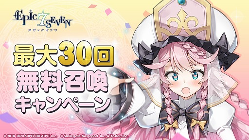 ���������꡼ No.008�Υ���ͥ������ / ��Epic Seven�ס���5��ͺ�ȡ�5�����ʪ�δ��ָ���ԥå����å׾������о�