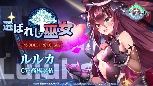 ���������꡼ No.001�Υ���ͥ������ / ��Epic Seven�ס���륫��ιⶶ���ͤ����ľɮ�����󿧻椬������Twitter�����ڡ���򳫺�