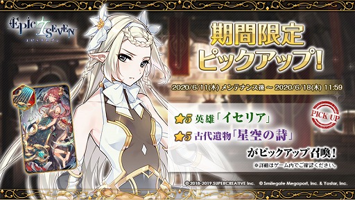 画像ギャラリー No.004のサムネイル画像 / 「Epic Seven」×「キズナアイ」コラボが9月10日まで開催中。期間中にゲームへログインすると★4英雄「キズナアイ」を獲得できる