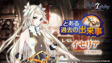 ꡼ No.001 | Epic SevenסꥢͥΥ꿧椬륭ڡ