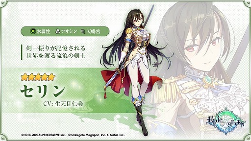 ���������꡼ No.002�Υ���ͥ������ / ��Epic Seven�ס���5��ͺ�����δ��ָ���ԥå����å׾������о�