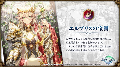 ���������꡼ No.006�Υ���ͥ������ / ��Epic Seven�ס���5��ͺ�����δ��ָ���ԥå����å׾������о�