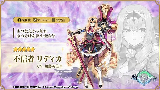 Epic Seven 水着姿になった英雄 海辺のヴェローナ の期間限定ピックアップ召喚が登場