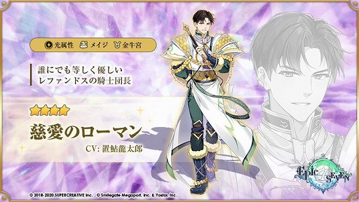 ���������꡼ No.006�Υ���ͥ������ / ��Epic Seven�ס�����Ѥˤʤä���ͺ�ֳ��դΥ��������ʡפδ��ָ���ԥå����å׾������о�