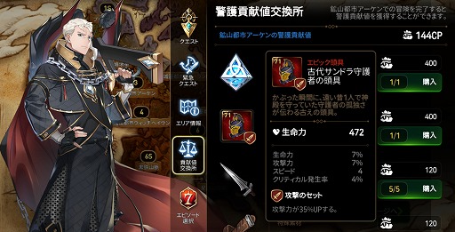 ���������꡼ No.010�Υ���ͥ������ / ��Epic Seven�ס�����Ѥˤʤä���ͺ�ֳ��դΥ��������ʡפδ��ָ���ԥå����å׾������о�