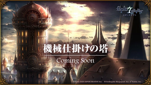 ���������꡼ No.011�Υ���ͥ������ / ��Epic Seven�ס�����Ѥˤʤä���ͺ�ֳ��դΥ��������ʡפδ��ָ���ԥå����å׾������о�