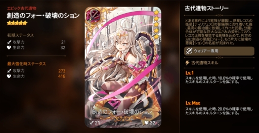 画像ギャラリー No.003のサムネイル画像 / 「Epic Seven」の期間限定召喚に★5英雄「リリベット」(CV:水瀬いのり)が登場。サブストーリーイベント「追憶する時間」も開催